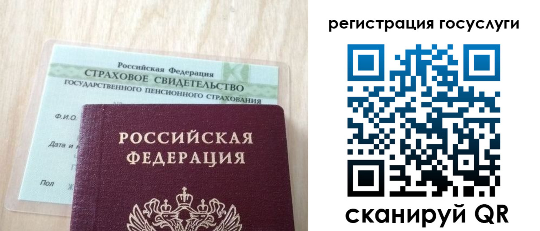 временная регистрация в Аше